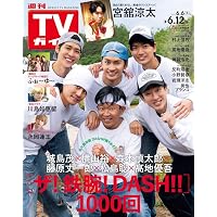 Amazon.co.jp: 月刊ザテレビジョン 首都圏版 2026年8月号 : 本